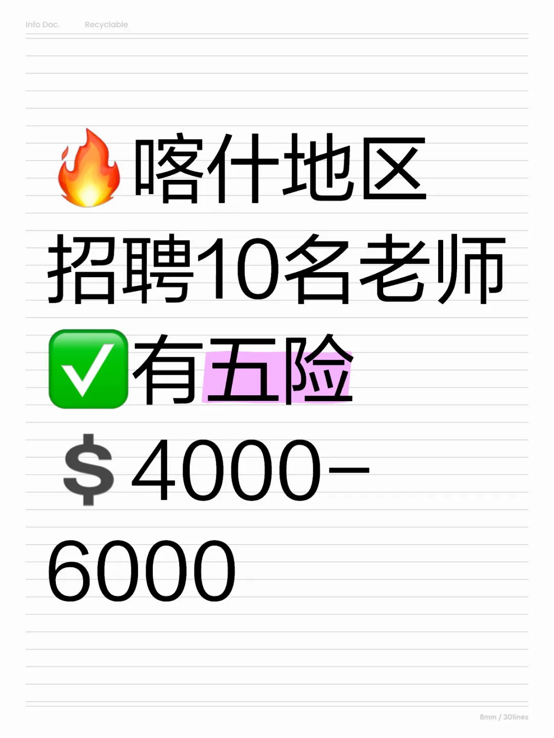 老师