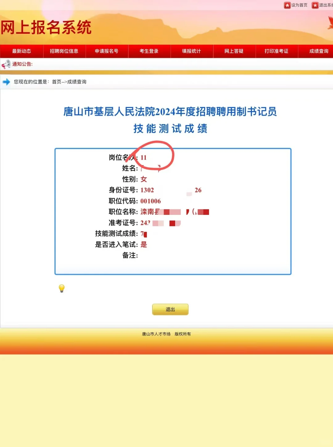 招1排11还有没有考试的必要啊 ！！
