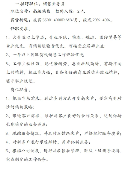 招聘广州白云区招人啦！白云区找工作的滴滴