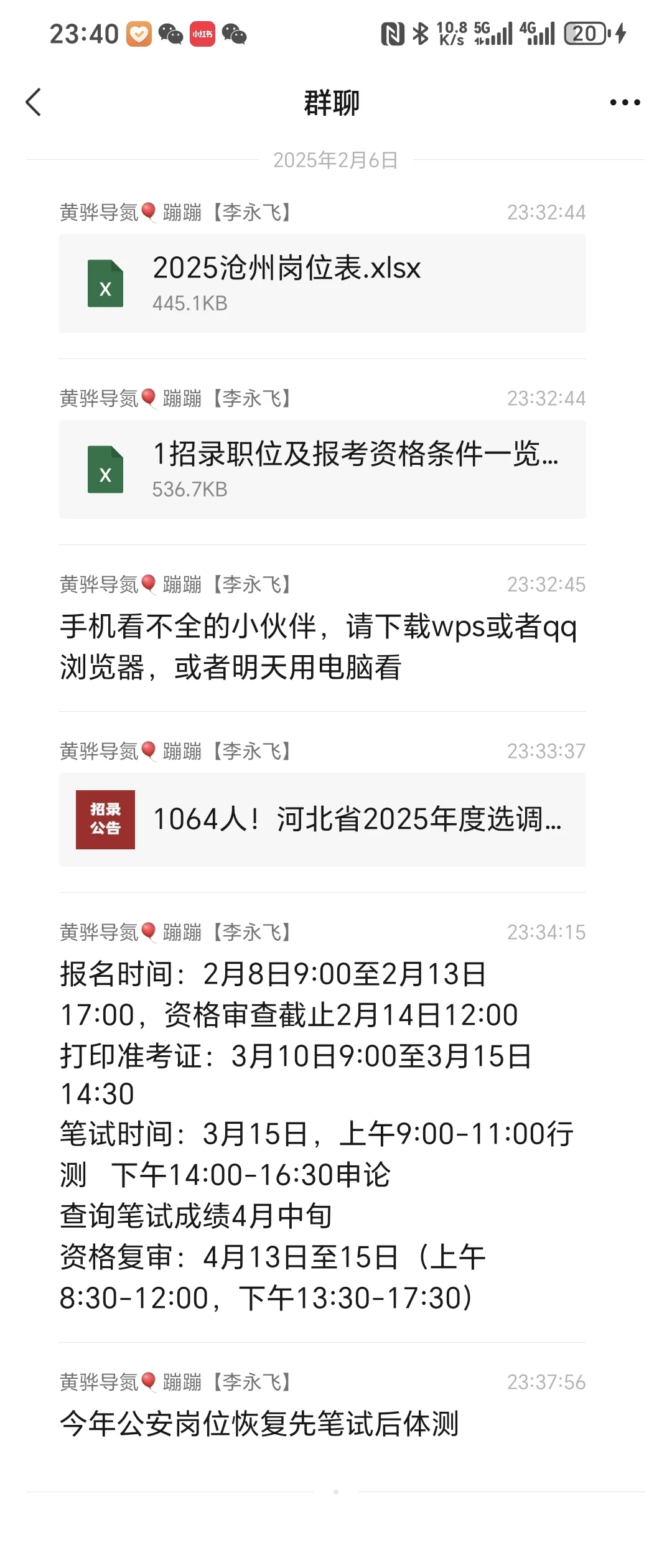 河北省考出公告了！结果——