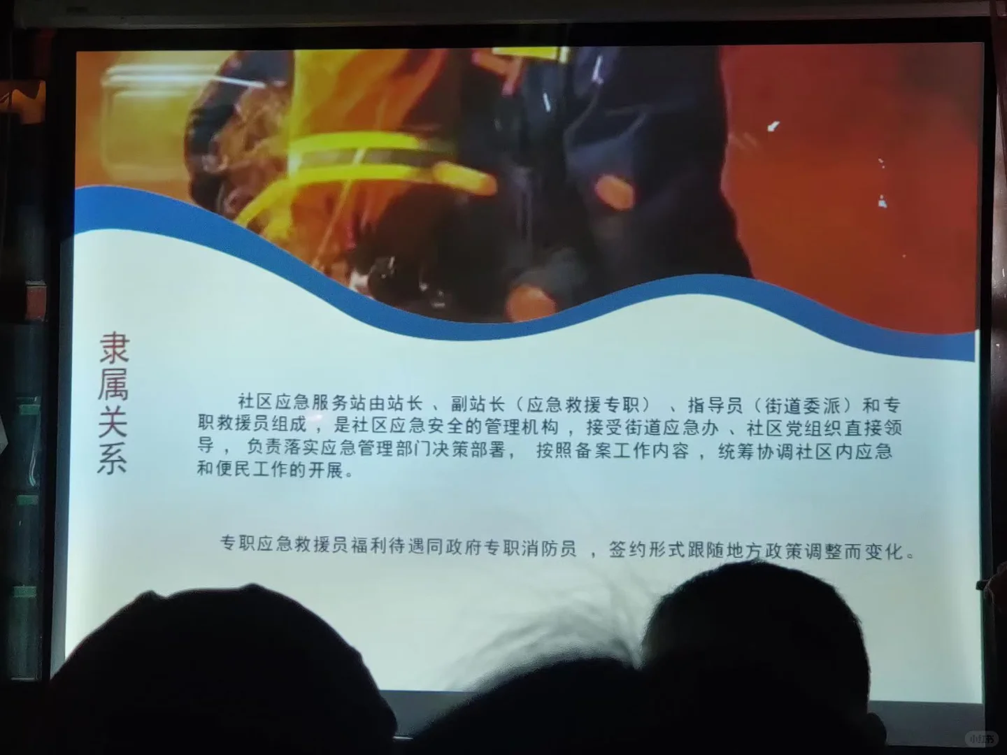 石‮庄家‬社区‮急应‬救援员