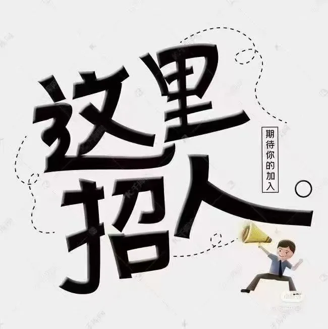 租赁专员招人