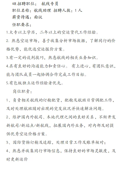 招聘广州白云区招人啦！白云区找工作的滴滴