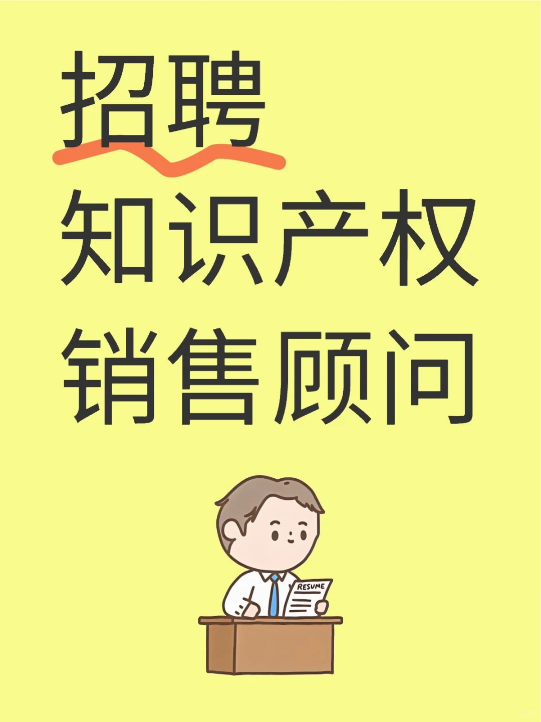 感兴趣的私