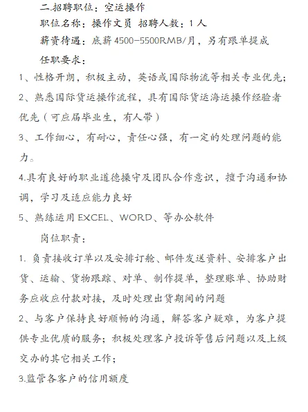 招聘广州白云区招人啦！白云区找工作的滴滴