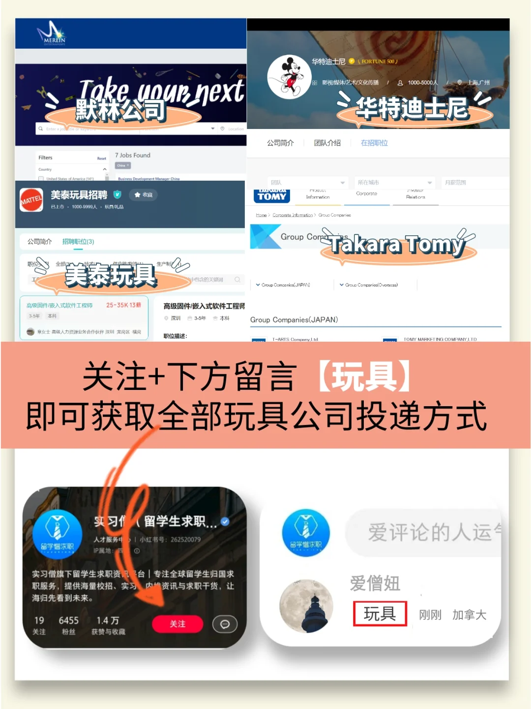 都去玩具公司上班? 不卷，女性友好+外企