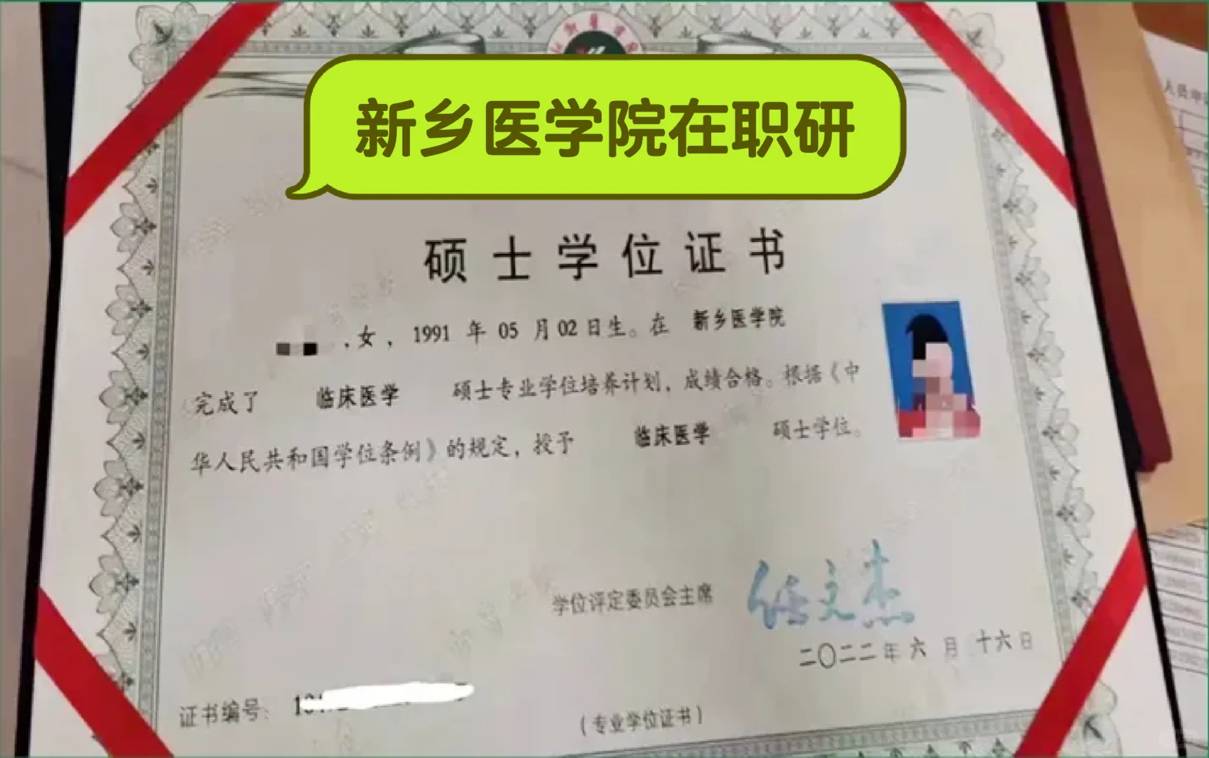 新乡医学院在职研究生值不值得冲？
