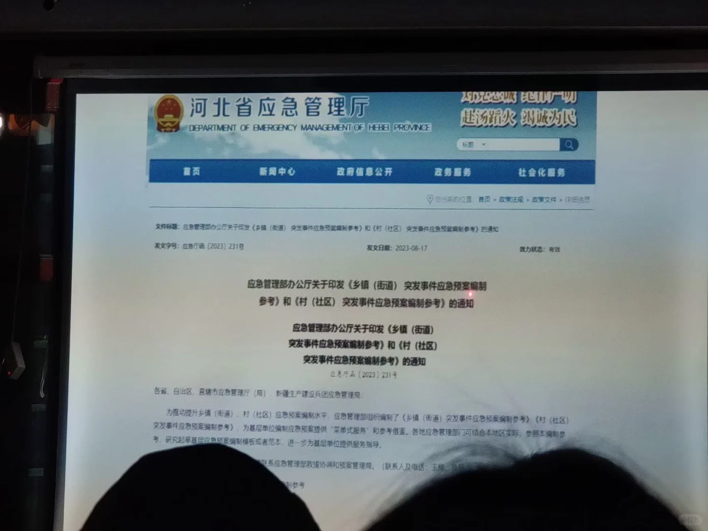 石‮庄家‬社区‮急应‬救援员