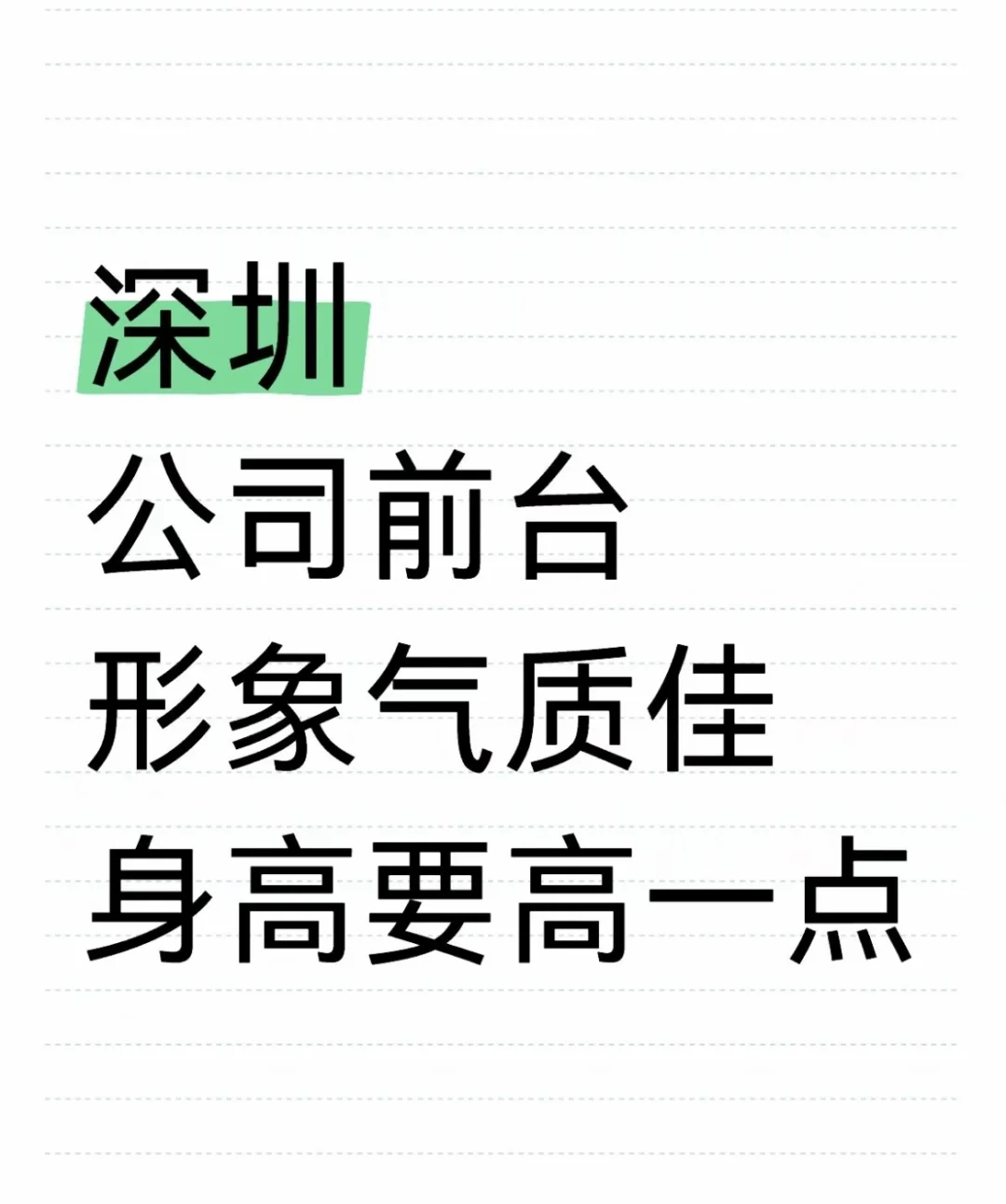 公司行政前台