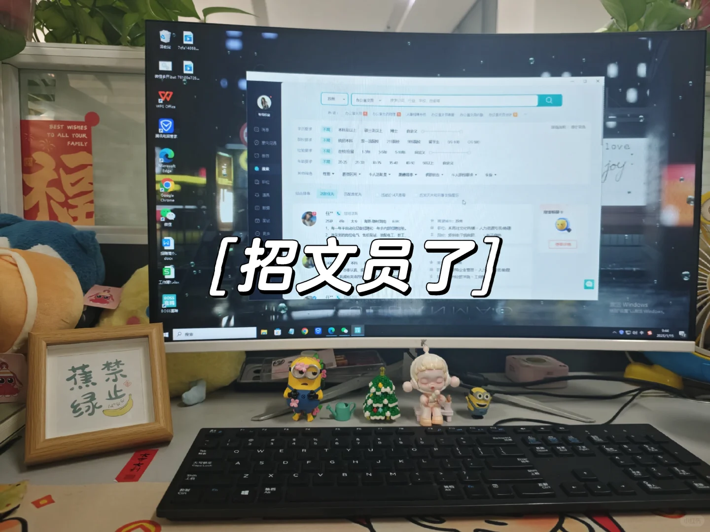 文员开招了