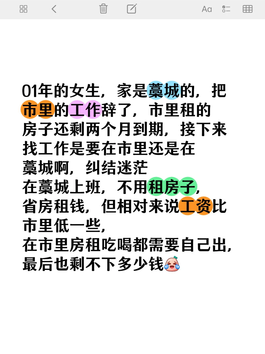 大家来给我出出主意