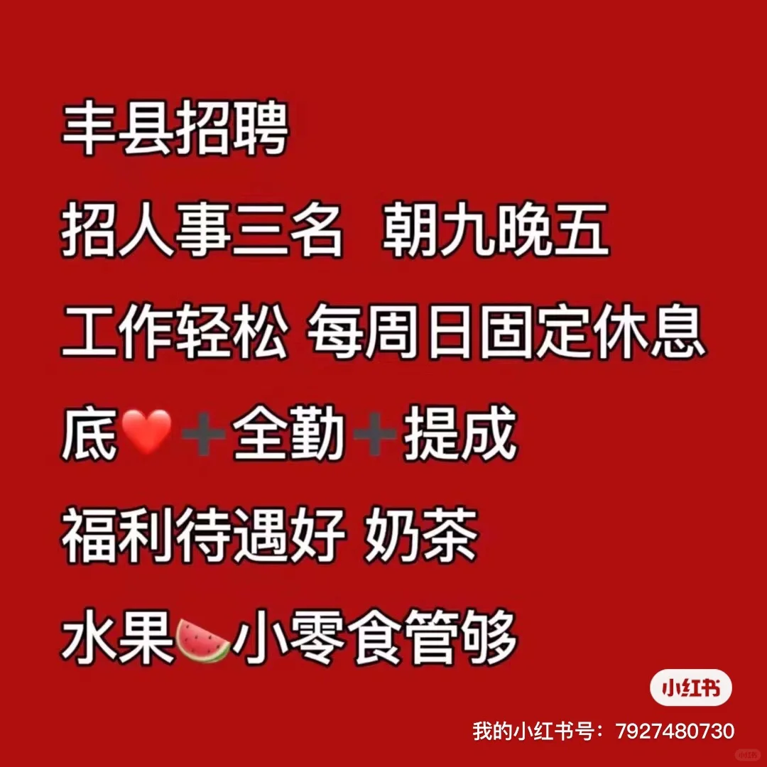 直接思我➕