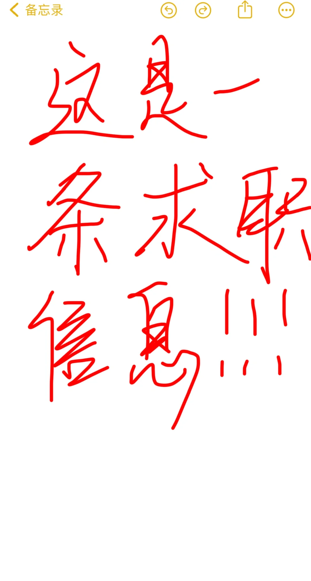 兰陵求职！！