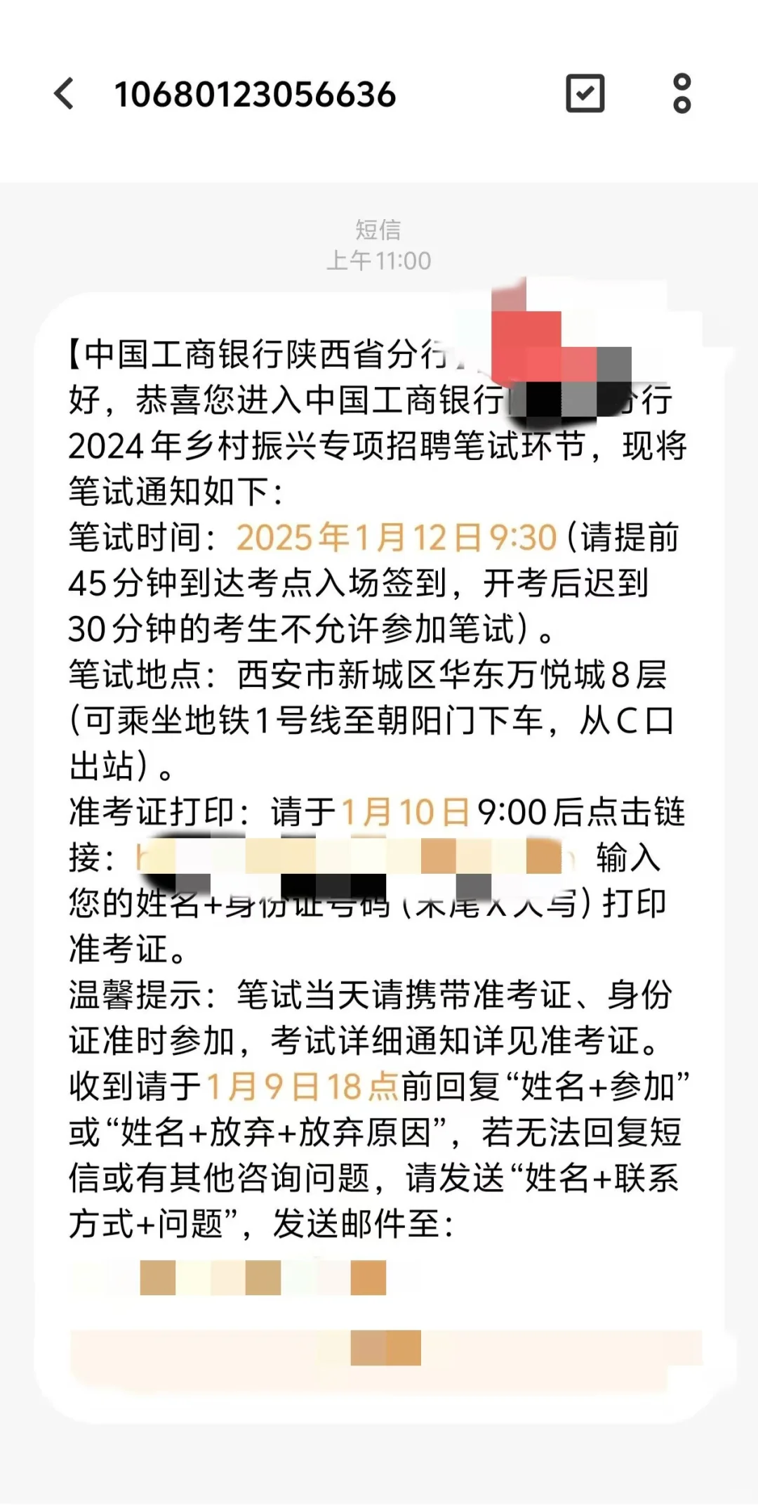 工行乡村振兴专项招募都有哪些地区发了通知