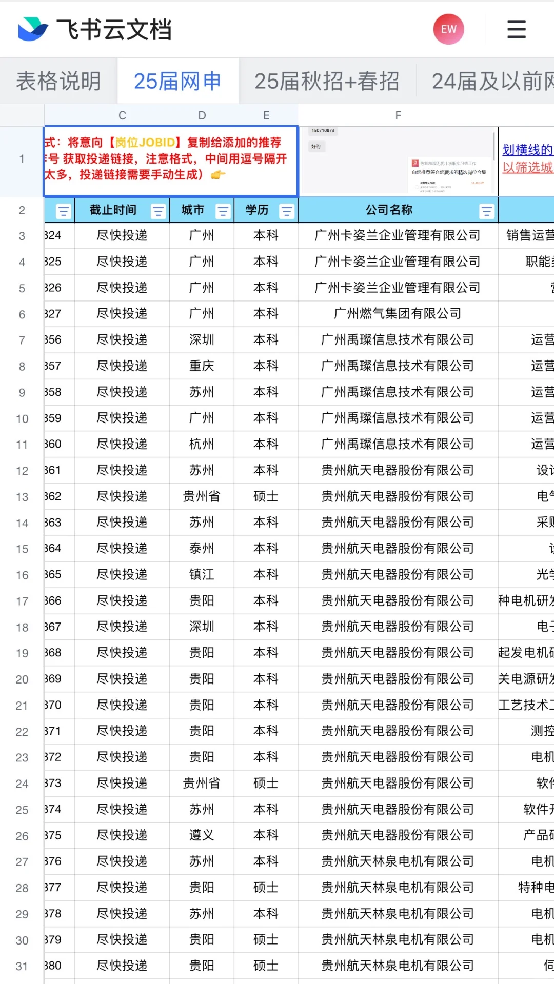 天津有哪些意外好进的神仙冷门外企？