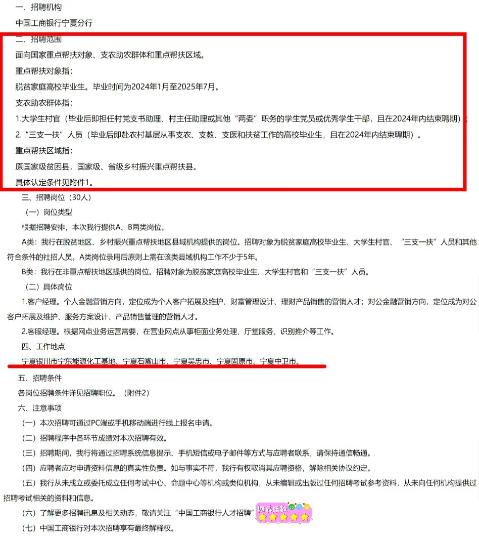 左滑??找工作