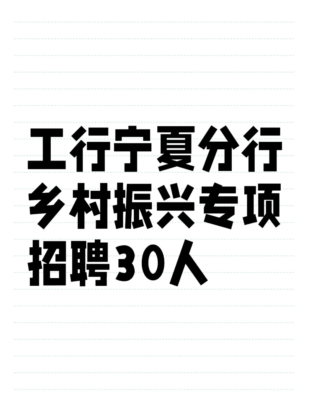左滑??找工作