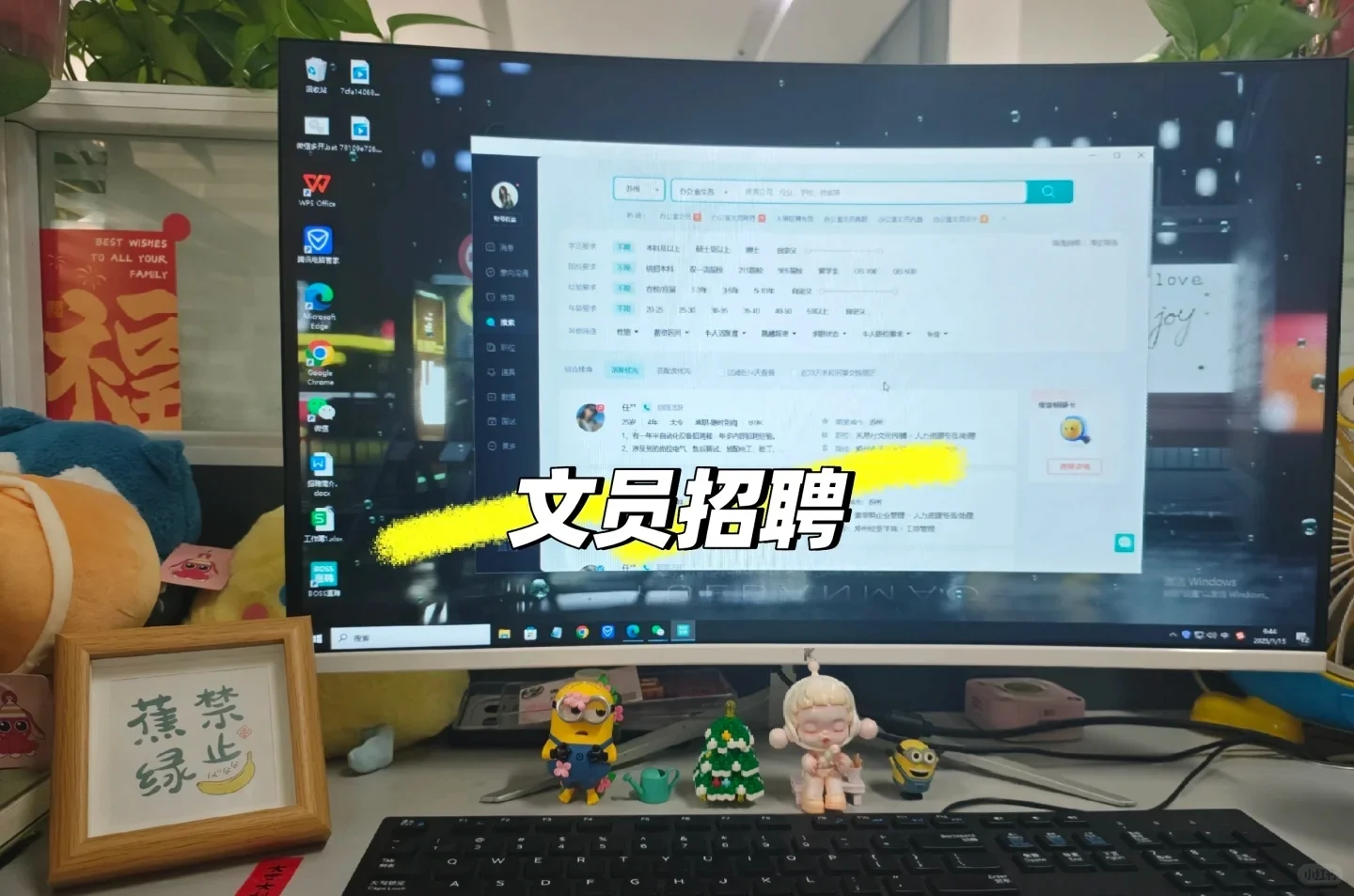 招文员啦~