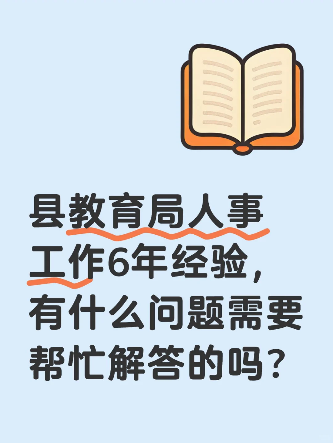 抽空答疑