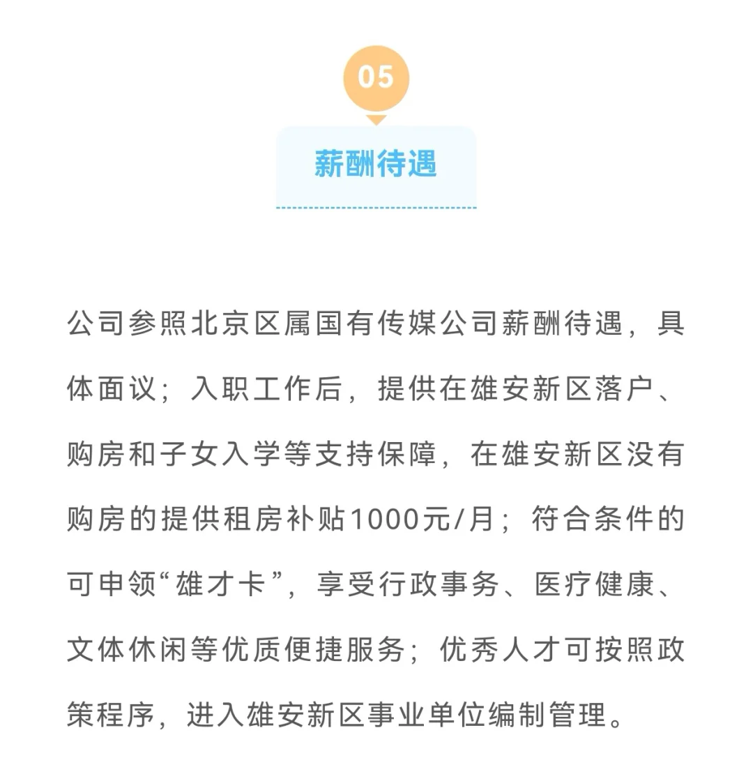 保定国企招聘18人！