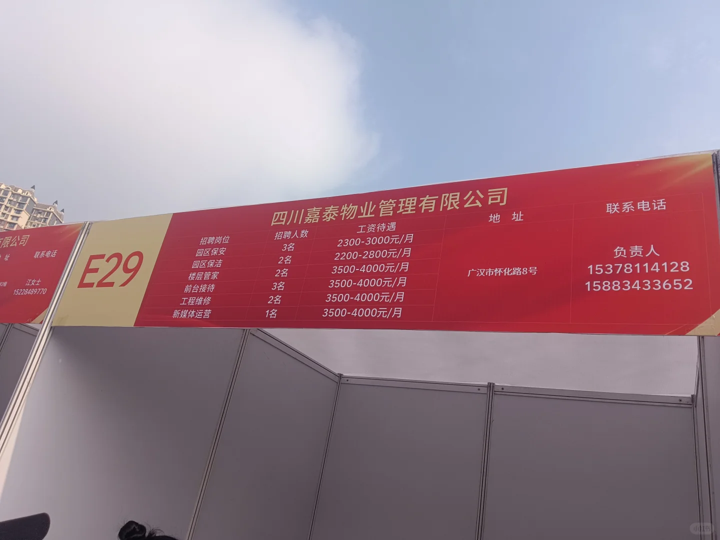 广汉春风招聘会也是替大家去了