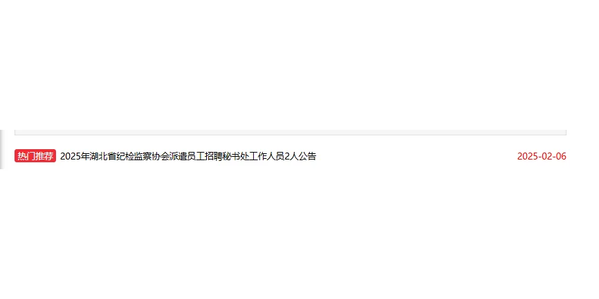 热门岗位推荐