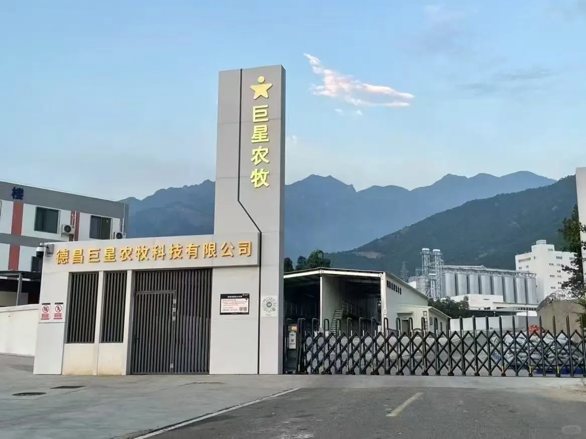 【上市公司】德昌巨星农牧-年后面试入职