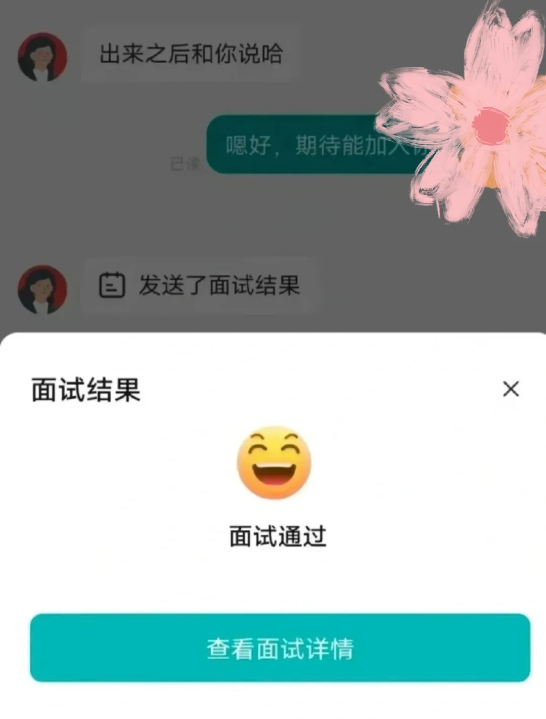 年后会计面试不是我的舒适区，是统治区