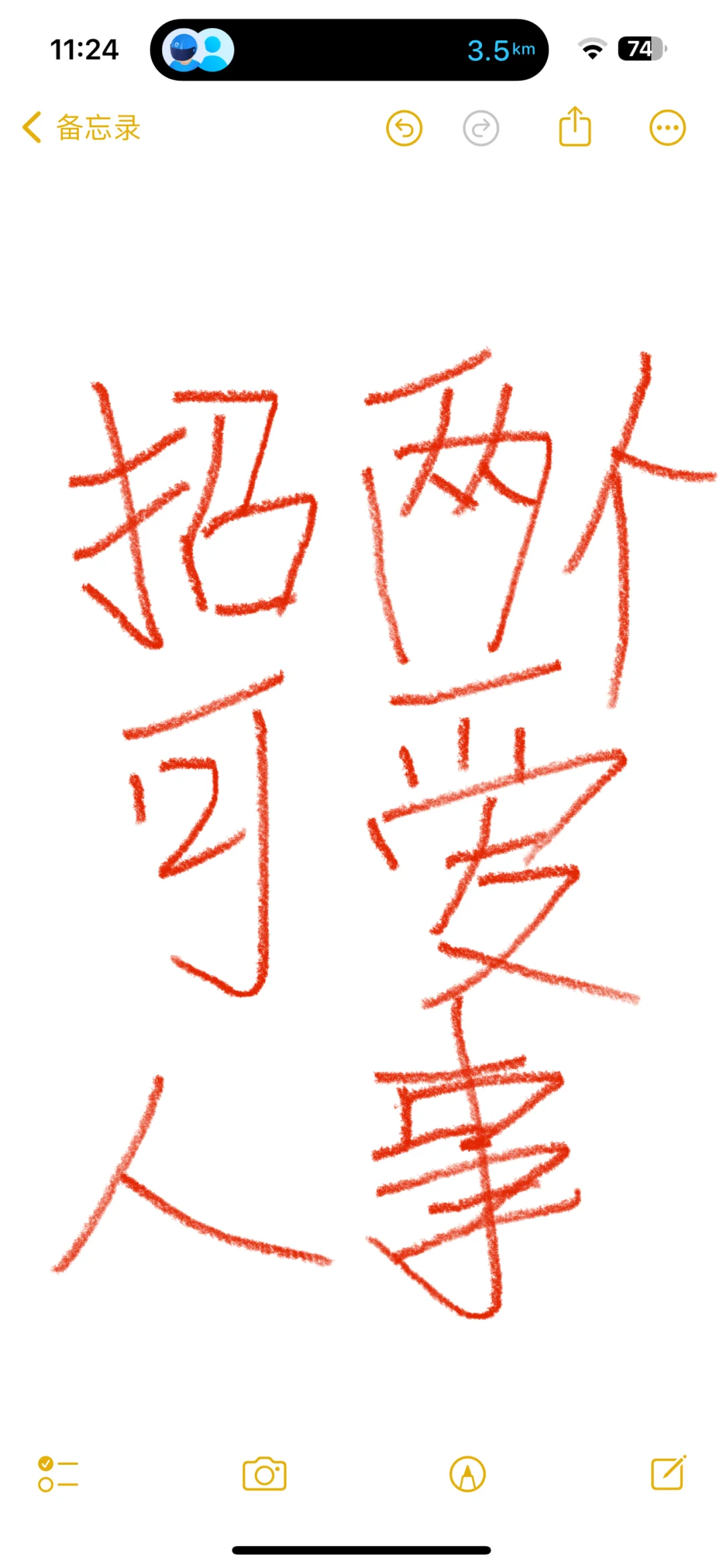 招人事小伙伴