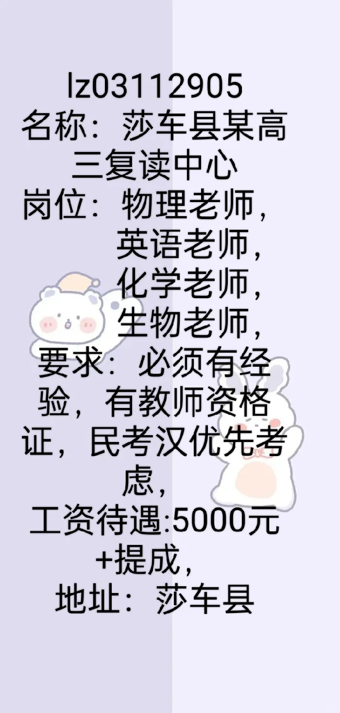 招聘信息更新啦?