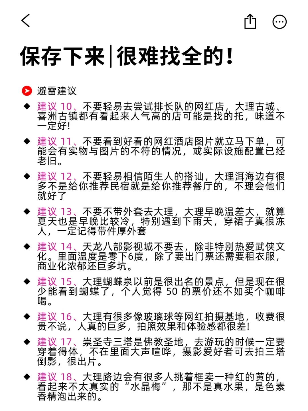2.7?大理已回，崩溃了?说点真心建议