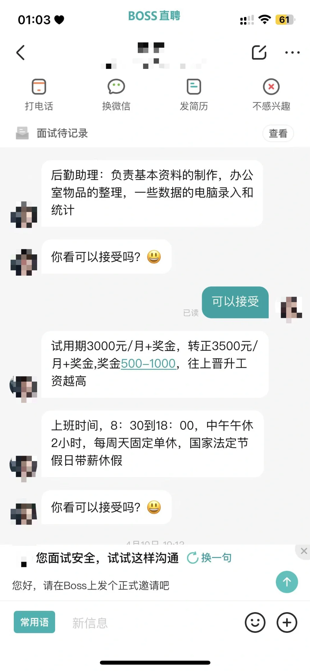 挂羊头卖狗肉