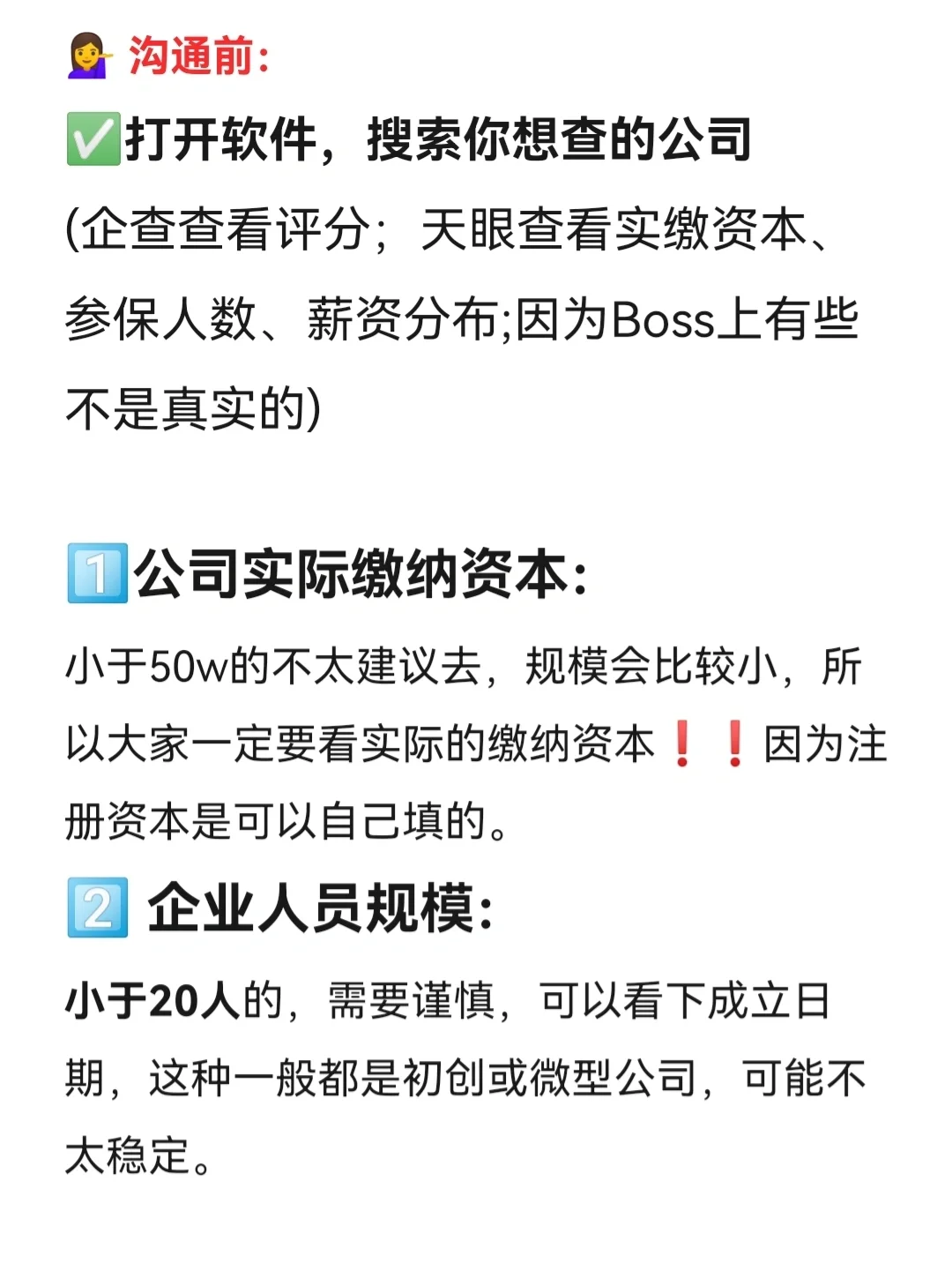 ?有点变态但很好用的避雷垃圾公司偏方