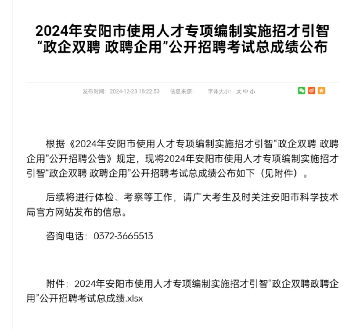 尘埃落定了