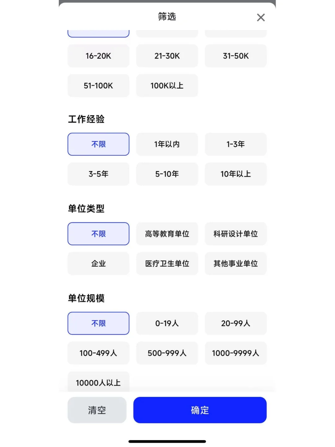 年初春招博士求职，招聘信息如何获取?