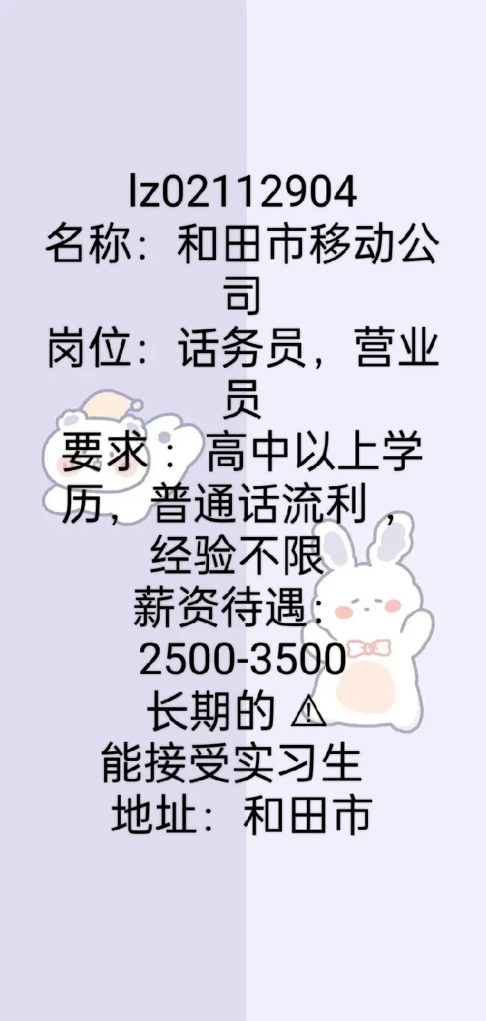 招聘信息更新啦?