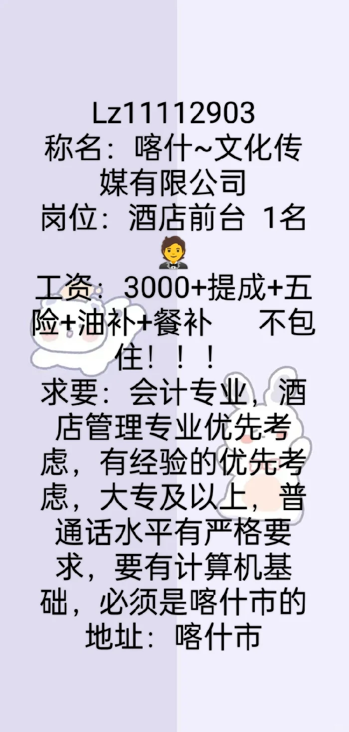 招聘信息更新啦?