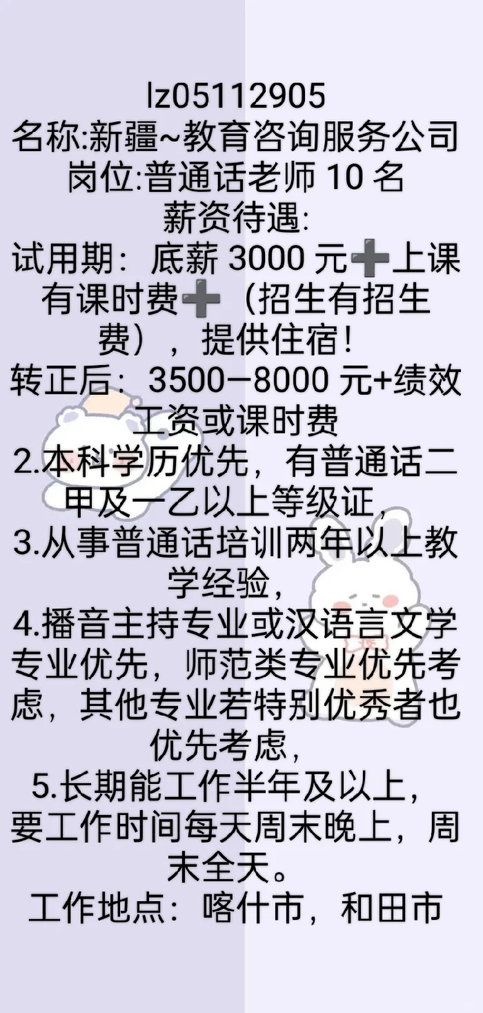 招聘信息更新啦?