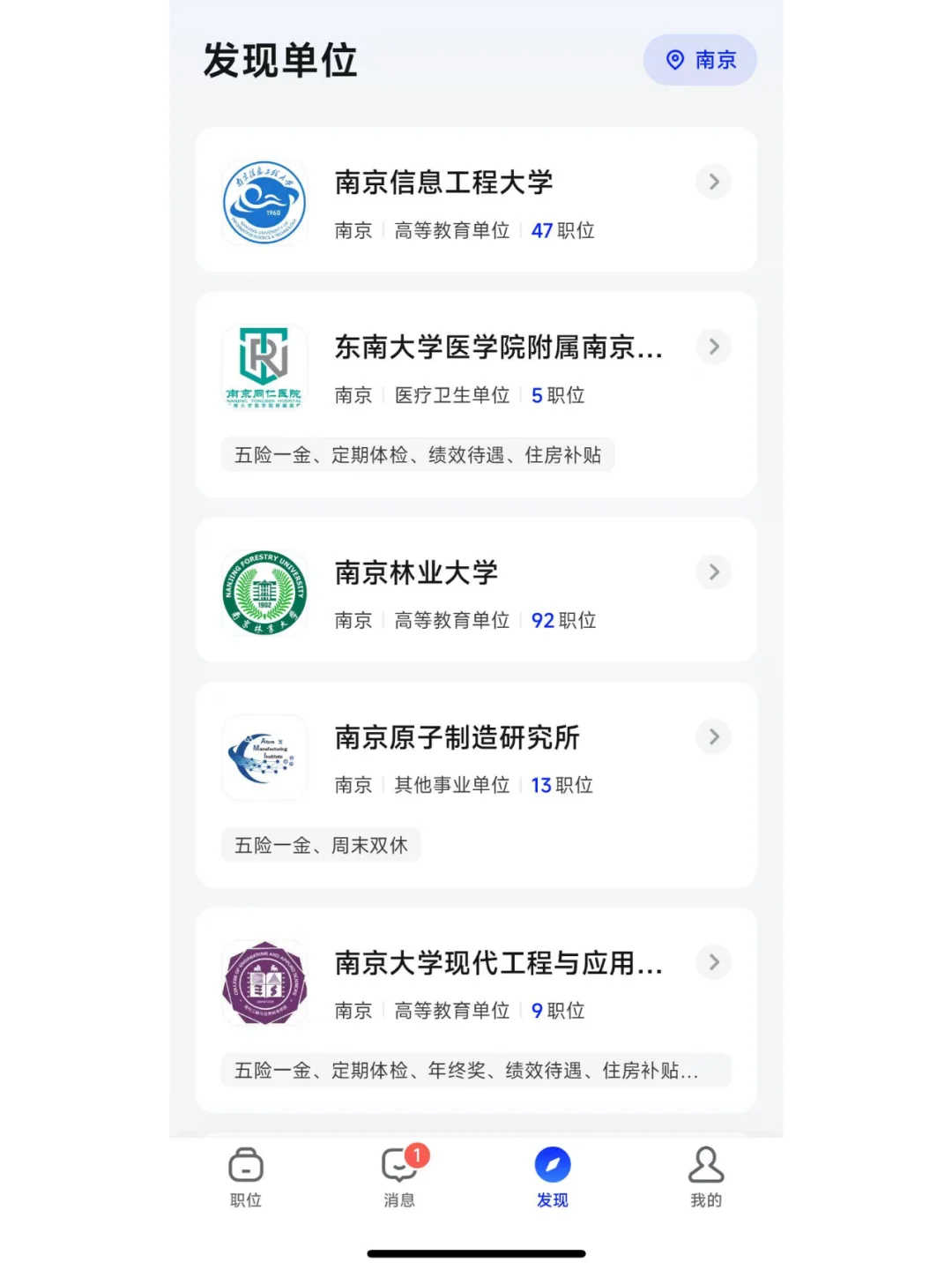 年初春招博士求职，招聘信息如何获取?