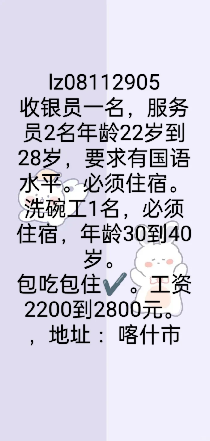 招聘信息更新啦?