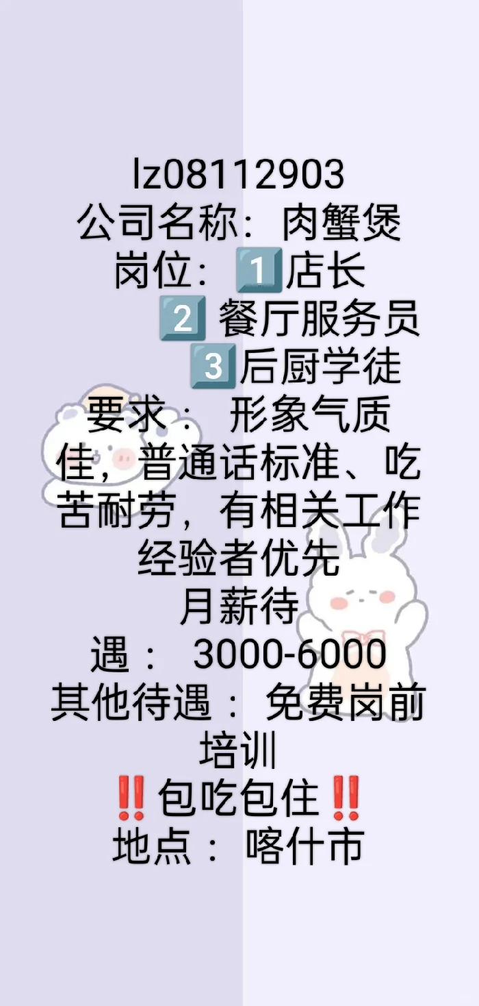招聘信息更新啦?