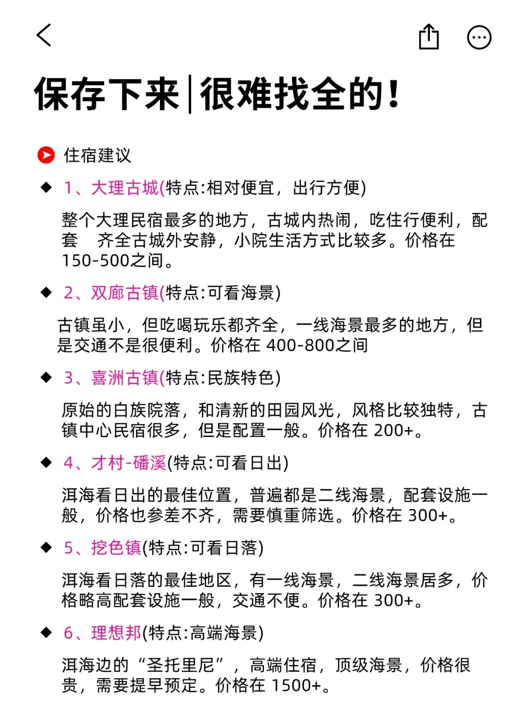 2.7?大理已回，崩溃了?说点真心建议