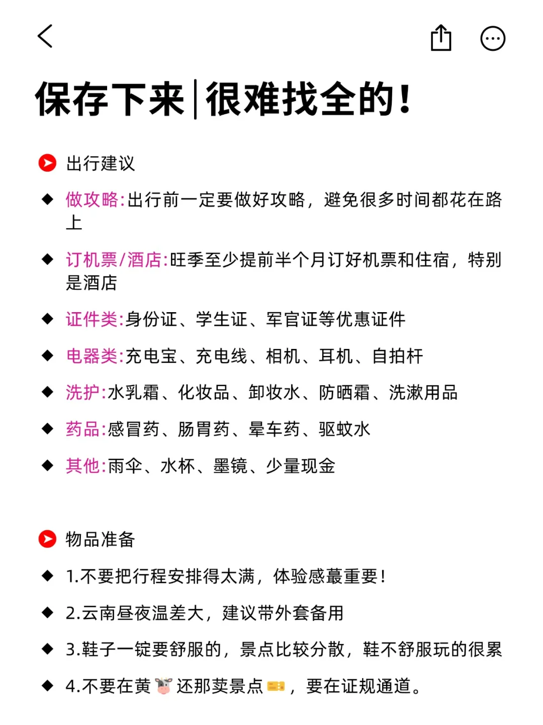 2.7?大理已回，崩溃了?说点真心建议