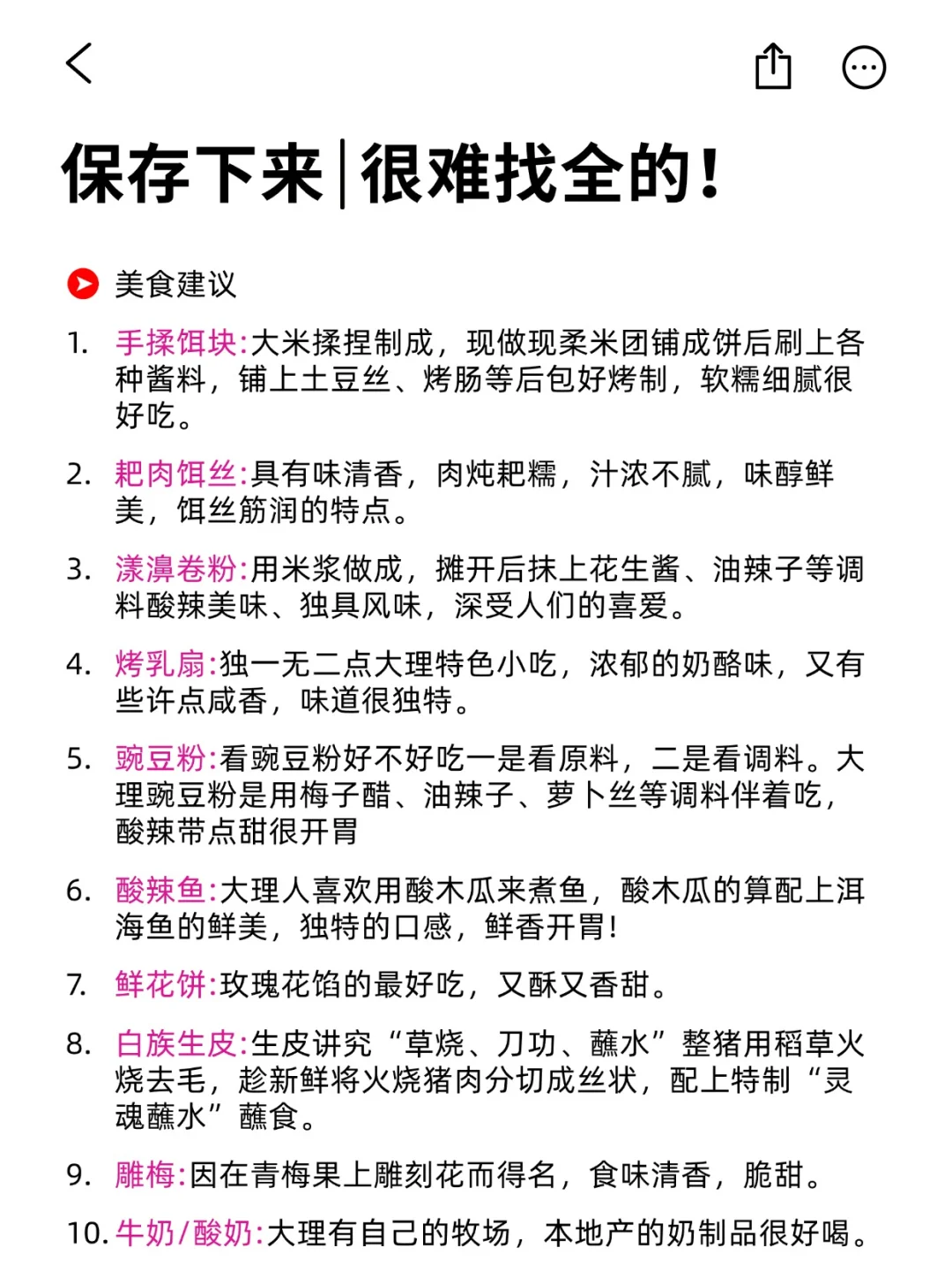 2.7?大理已回，崩溃了?说点真心建议