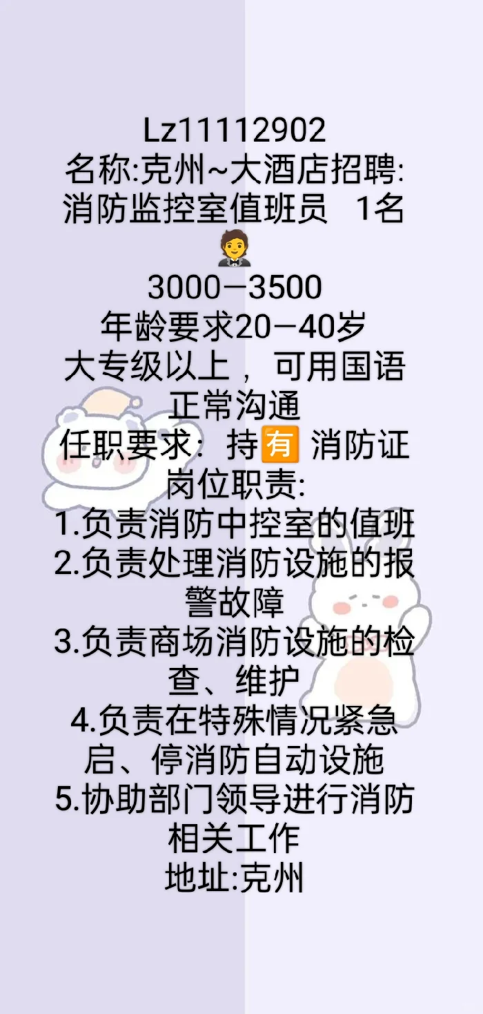 招聘信息更新啦?