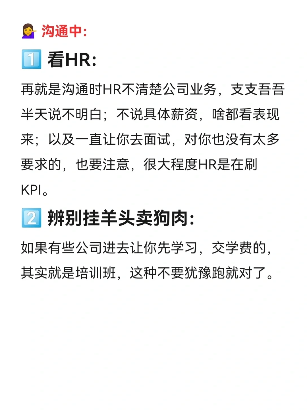 ?有点变态但很好用的避雷垃圾公司偏方