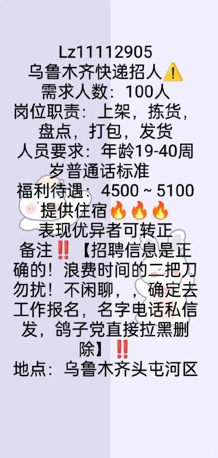招聘信息更新啦?