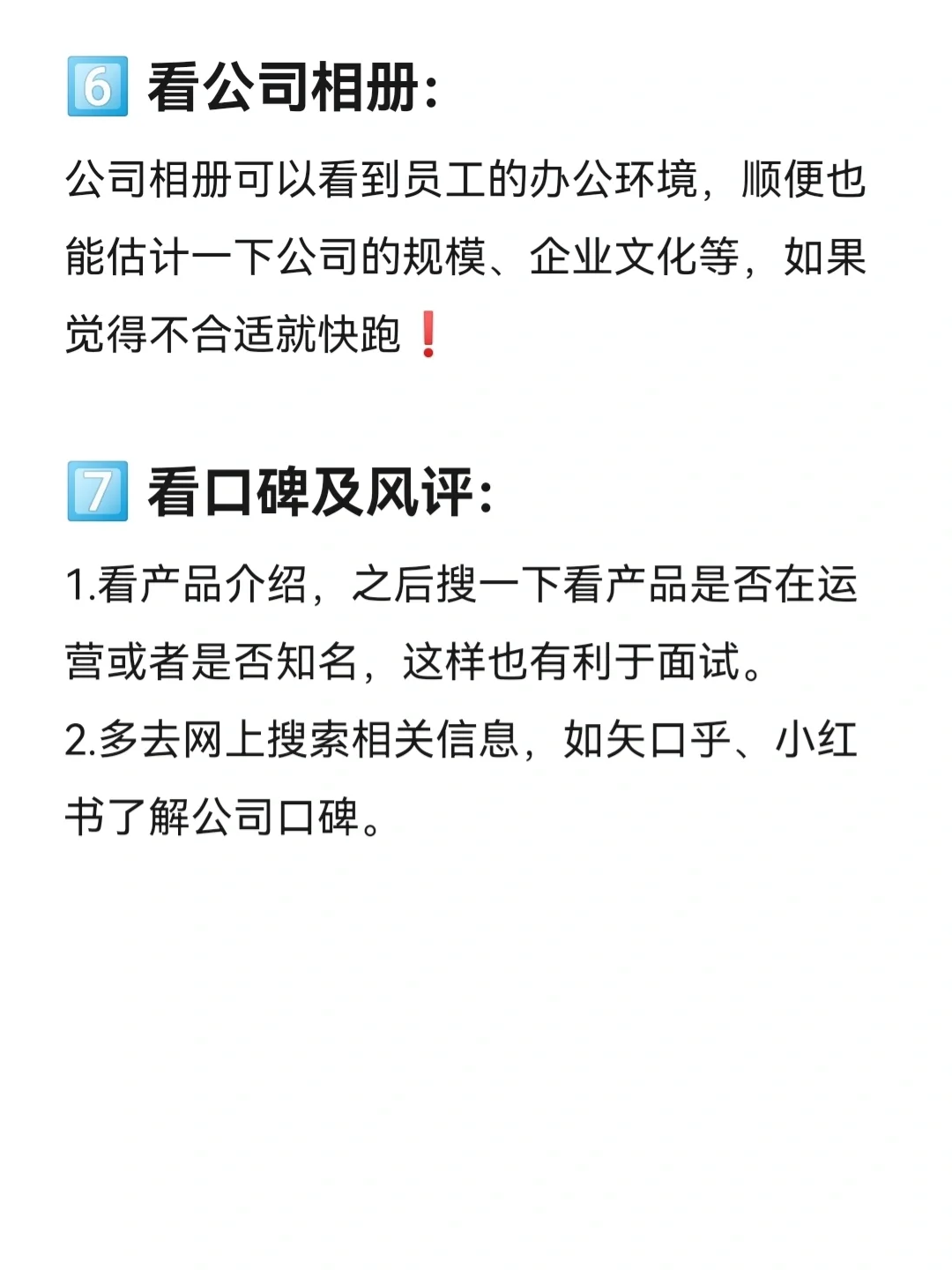?有点变态但很好用的避雷垃圾公司偏方