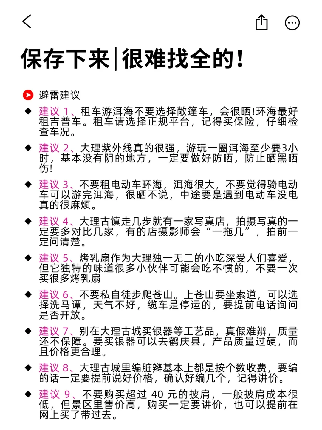 2.7?大理已回，崩溃了?说点真心建议