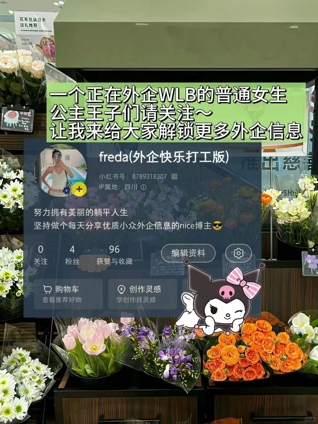 冷门赛道——香料外企
